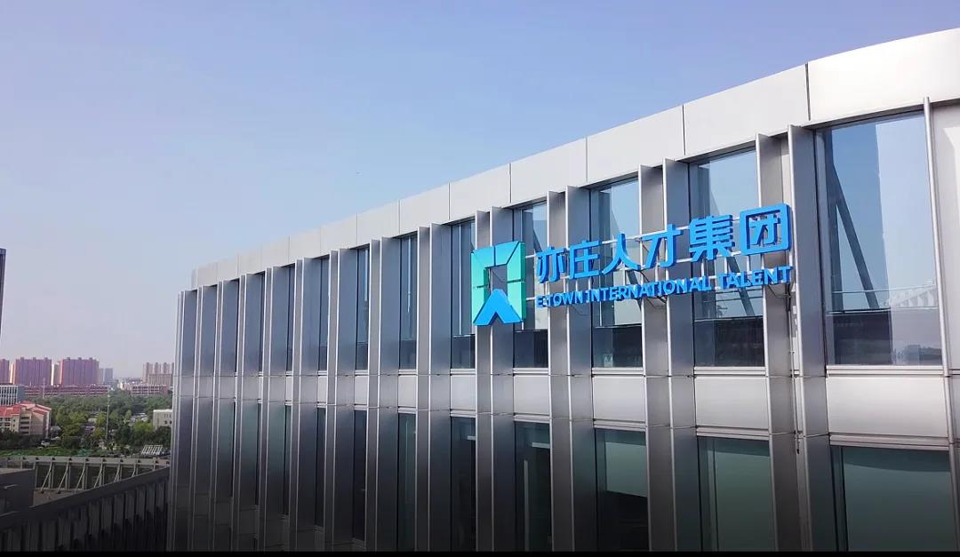 亚星有限公司企业负责人2020年度薪酬情况