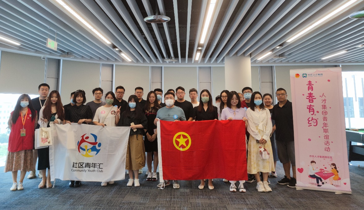 青春有约——亦庄亚星集团青年联谊活动圆满举行
