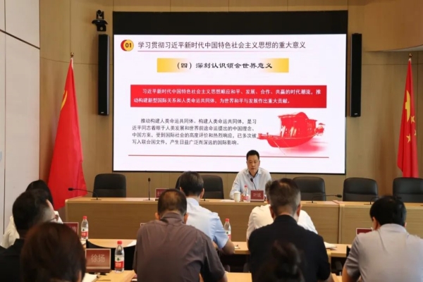 亦庄亚星集团党委书记讲授主题教育专题党课 以党的创新理论指导实践推动集团高质量发展