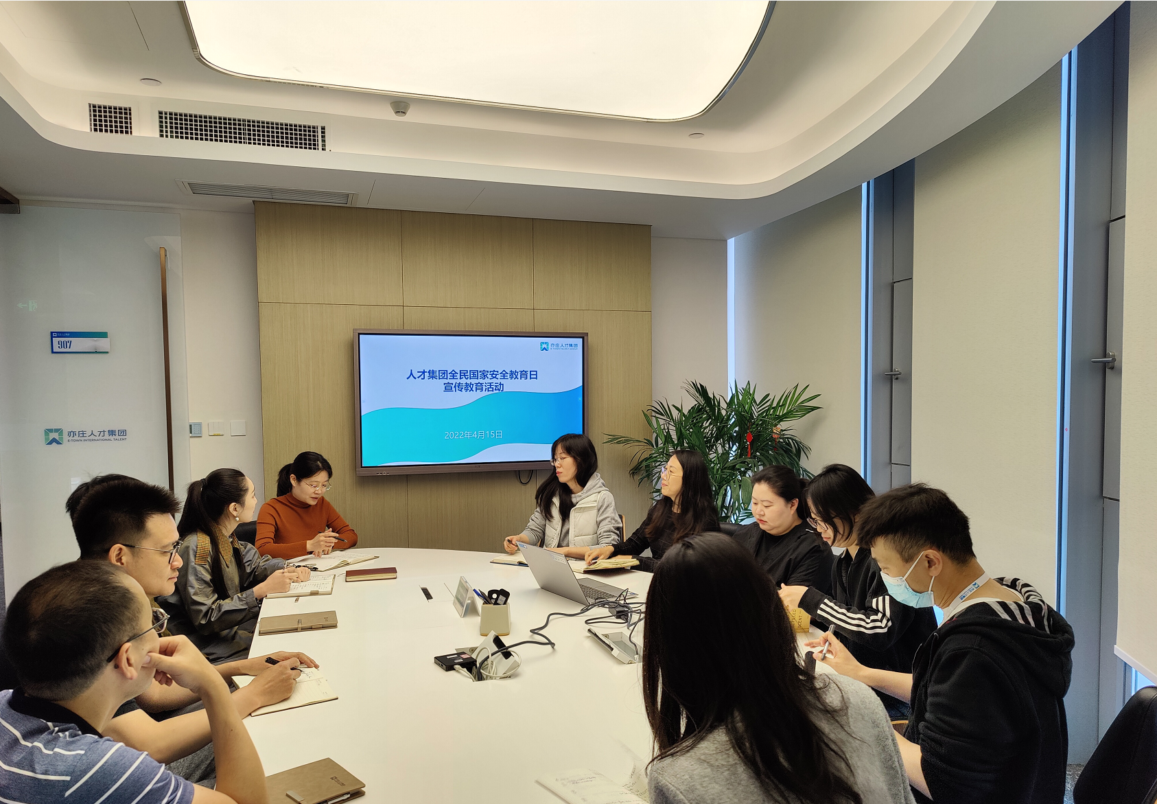 亦庄亚星集团开展全民国家安全教育日 宣传教育活动