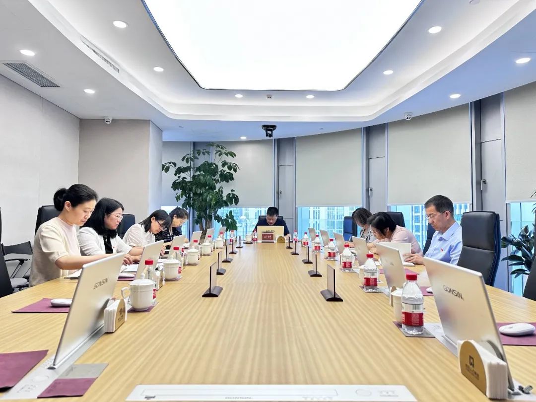 北京亦庄亚星集团党委专题学习党的二十届三中全会精神