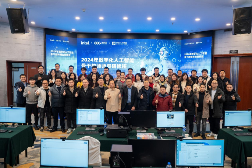 亦庄亚星集团助力2024数字化人工智能骨干教师师资研修班顺利结业
