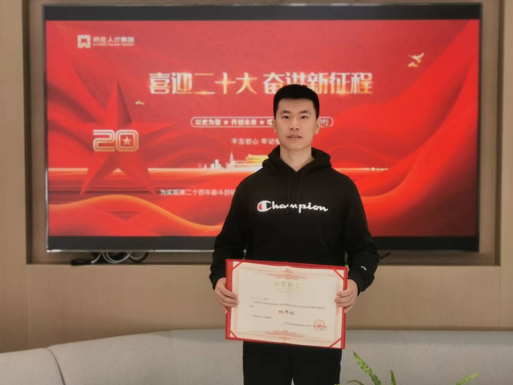 宣讲比赛喜报！亦庄亚星集团宣讲员全部获奖
