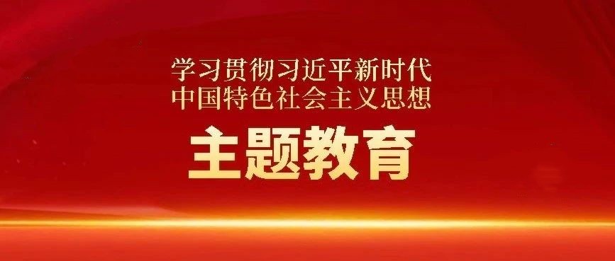 亦庄亚星集团领导班子成员分赴基层联系点开展调研指导工作